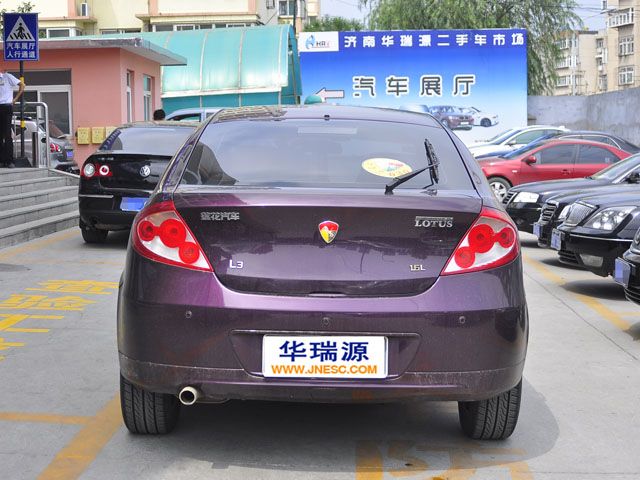 莲花汽车