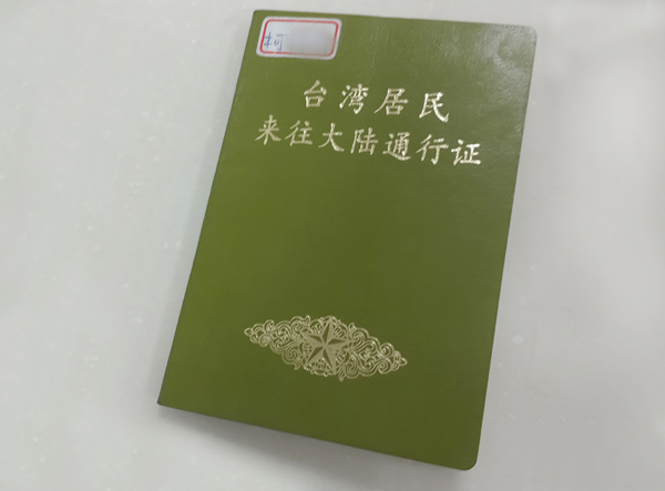 暂住证人口登记表_在杭州下沙办暂住证,为什么给了一张流动人口登记表(3)