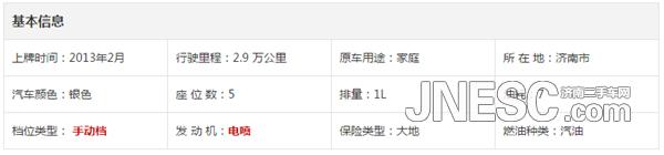 2万以内二手车推荐银色夏利N3