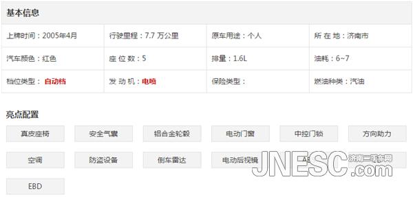 自动舒适版大众高尔夫售价不足三万