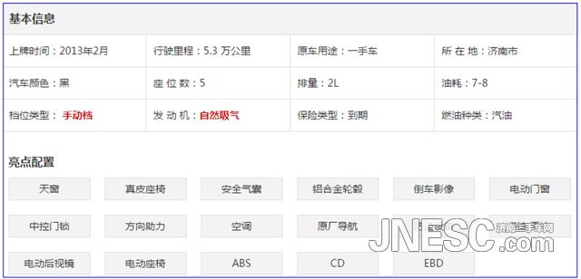 2013款比亚迪G6便宜的豪华型中级车