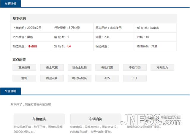 1万买二手车2.4L中华尊驰豪华版