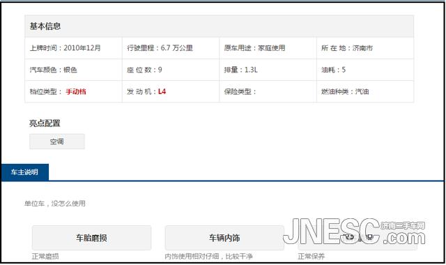 长安勋龙1万块钱就能买到的轻客