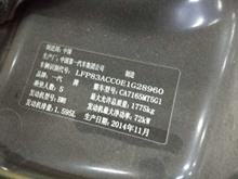 济南奔腾 奔腾B50 2013款 1.6L MT尊贵型