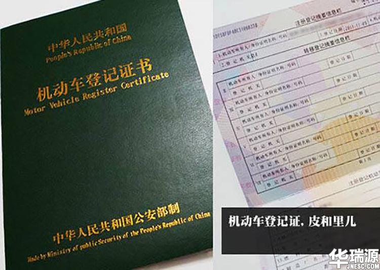 最常见的机动车过户不合规问题