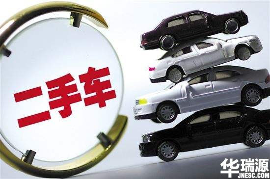 华瑞源推出二手车过户限时服务，过户只需1小时！
