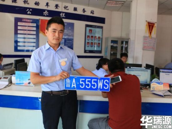 济南单位车辆过户如何保留原号牌