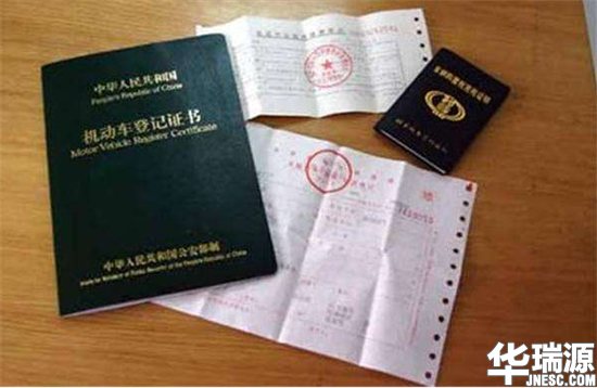 济南车辆过户需要哪些证件